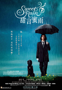 Sweet Rain (Suwito Rein)