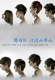 Natal Branco (Hwaiteu Keuriseumaseu)