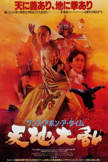  de Filme Era Uma Vez na China (1991)