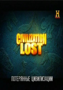 Civilização Perdida (Lost Civilization)