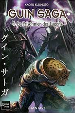 Guin Saga (Guin Saga)