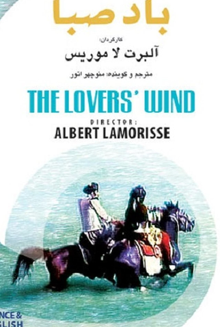 Poster 1 de Filme The Lovers’ Wind (1978)