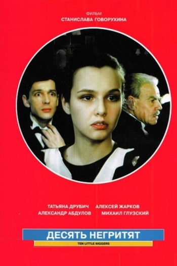  de Filme E Não Sobrou Nenhum (1987)
