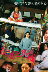 Vengeance Can Wait (Ranbou to Taiki (乱暴と待機))