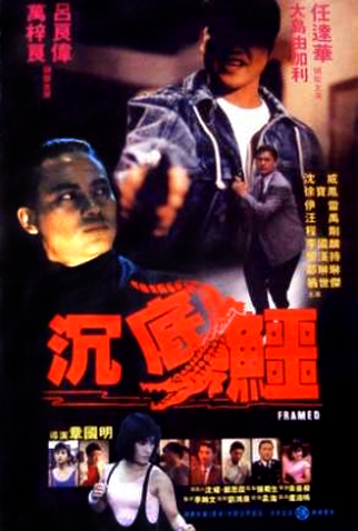 Poster 1 de Filme Framed (1989)