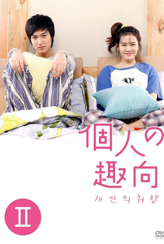 Poster 4 de Série Personal Preference (2010)