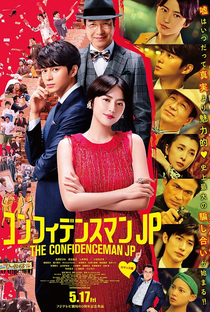 The Confidence Man JP: The Movie - Poster / Capa / Cartaz - Oficial 1