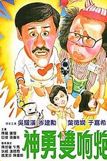  de Filme Pom Pom (1984)