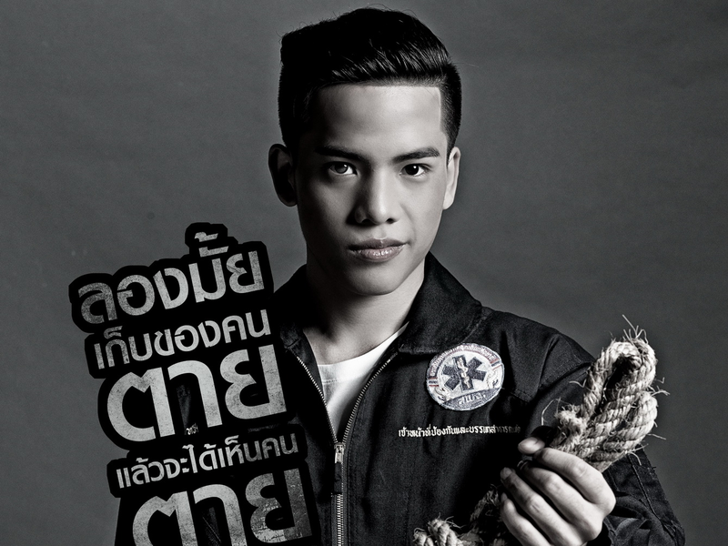 Foto 4 de The Eyes Diary