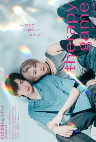 Poster 1 de Série Therapy Game (2025)