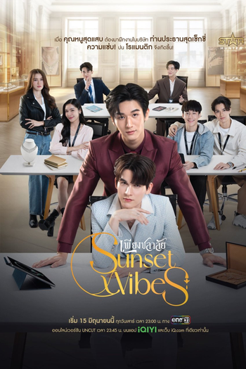  de Série Sunset x Vibes (2024)
