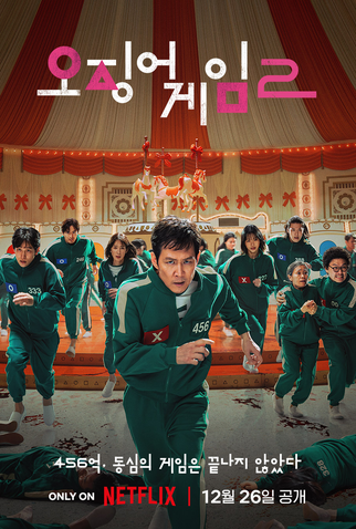 Poster 14 de Série Round 6 (2ª Temporada) (2024)