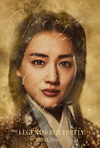 Poster 4 de Filme The Legend & Butterfly (2023)