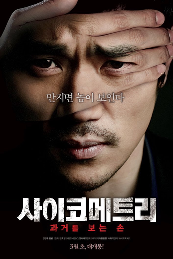  de Filme The Gifted Hands (2013)