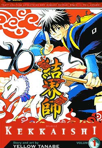 Kekkaishi (Kekkaishi)