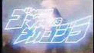 Trailer: Godzilla vs Mechagodzilla 2