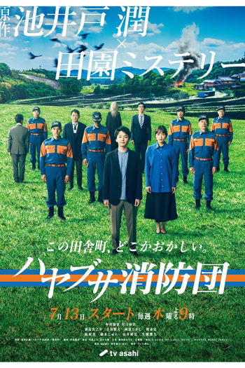 Poster de Série Hayabusa Shobodan (2023)