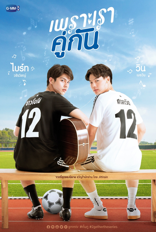 Poster 2 de Série 2gether (2020)