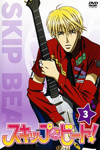  de Série Skip Beat! (2008)