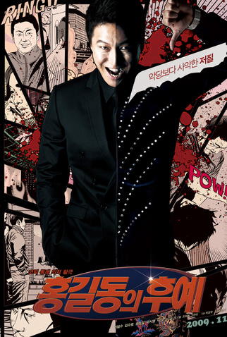 Poster 4 de Filme The Righteous Thief (2009)