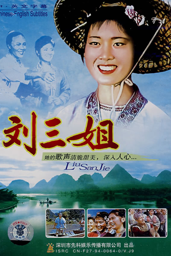  de Filme Third Sister Liu (1960)