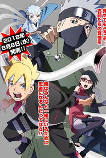 Boruto - Naruto Next Generations (2ª Temporada) - Poster / Capa / Cartaz - Oficial 1
