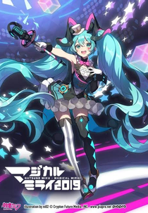 Hatsune Miku Magical Mirai 2019 (Hatsune Miku Magical Mirai 2019)