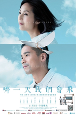 Ela Lembra, Ele Esquece (差一點我們會飛)