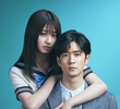 純愛ディソナンス