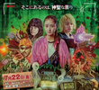 Occult no Mori e Yokoso