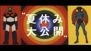 Trailer: 1. Mazinger Z Vs Devilman Trailer