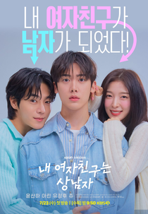 My Girlfriend Is The Man! (내 여자친구는 상남자)
