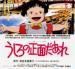 Ushiro no Shoumen Daare