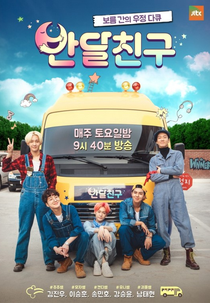 Half Moon Friends (Half Moon Friends)