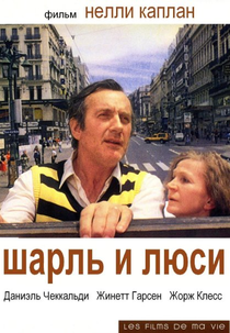 Charles et Lucie (Charles et Lucie)