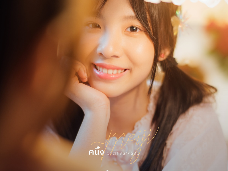 Foto 1 de The Cheese Sisters