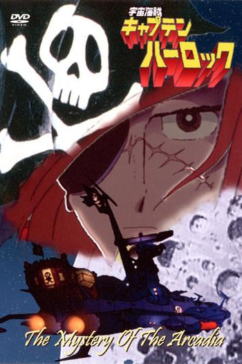 Poster de Curta Capitão Harlock e a Nave Arcádia (1978)