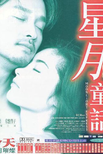  de Filme Moonlight Express (1999)