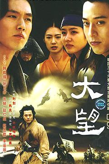  de Série The Great Ambition (2002)