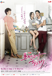 I Need Romance 2 (Romaenseuka Pilyohae 2012)
