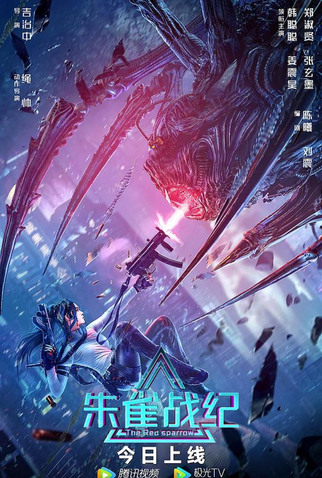 Poster 1 de Filme The Red Sparrow (2022)