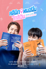 Near Clinic Near My Heart (คลินิกหมอฟันใกล้ฉัน)