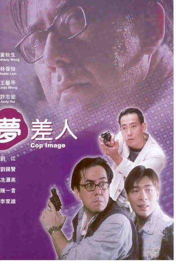  de Filme Cop Image (1994)