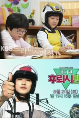 Drama Special Season 1: Last Flashman (드라마 스페셜 - 마지막 후뢰시맨)