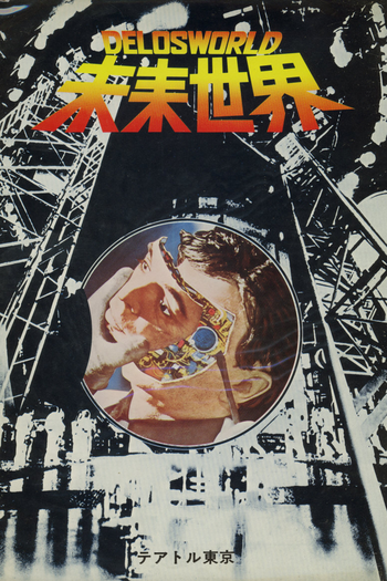  de Filme Ano 2003 - Operação Terra (1976)