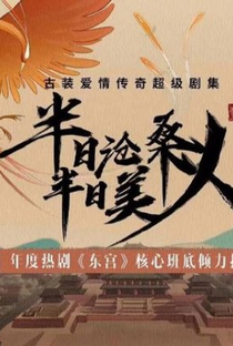 Ban Ri Cang Sang Ban Ri Mei Ren - Poster / Capa / Cartaz - Oficial 2