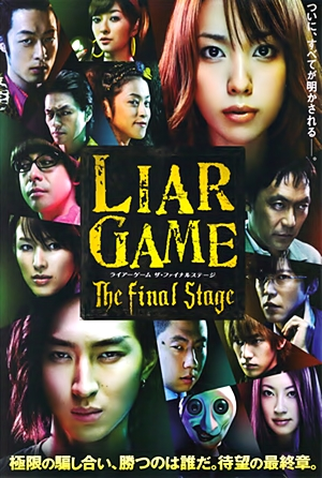 Poster 1 de Filme Liar Game: The Final Stage (2010)