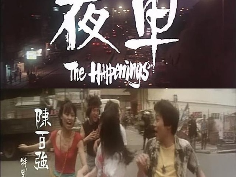 Foto 1 de The Happenings