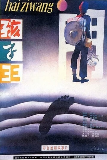  de Filme O Rei das Crianças (1987)