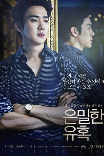  de Filme Perfect Proposal (2015)